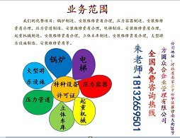 石家莊PE管特種設(shè)備資質(zhì)全解析 制造、安裝與維修